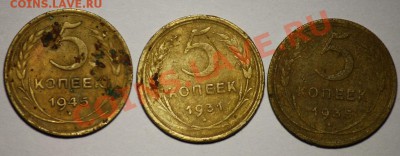 Лот: 5 копеек 1930-31-32-35(н)-45-46 ---ДО 19-01-11 22-00--- - комплект5коп_2_1