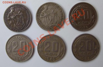 20 коп 1931, 1932, 1936, 1946, 1949,1953  до 20.01.11  22-00 - 20-rev bs.JPG