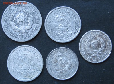 Билонн СССР 10, 15, 20 коп,  5 шт, до 15.01.17, 22-00. - IMG_1113.JPG