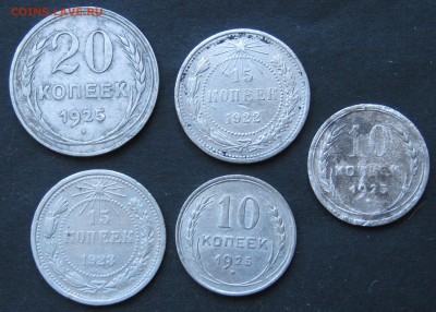 Билонн СССР 10, 15, 20 коп,  5 шт, до 15.01.17, 22-00. - IMG_1112.JPG