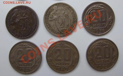 20 коп 1931, 1932, 1936, 1946, 1949,1953  до 20.01.11  22-00 - 20-rev1 bs.JPG