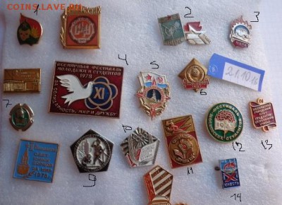 Знак ЦК ВЛКСМ "За строительство химии и Старты надеж (архив) - DSC05810.JPG