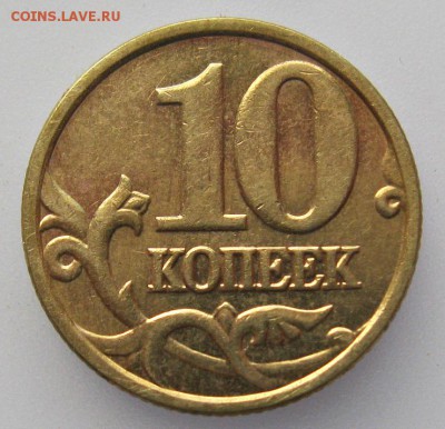 10коп.2005г.м шт.Б3и10коп.2007г.м шт.1.3А 11.01.17в22-00мск - 10коп.2005г.М шт.Б3(А.С.)2