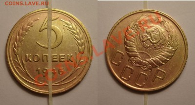5 копеек 1946, 1950, 1954, 1955. До 20.01.11 22.00 по Москве - 5 копеек 1946 г..JPG