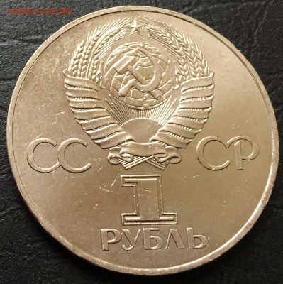 1 рубль 60 лет ВОСР мешковой до 15.01.17 22:00 - IMG_5929-09-01-17-12-26