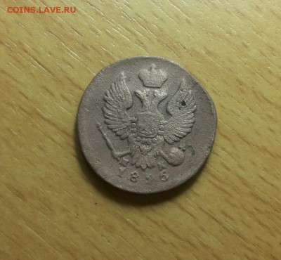 деньга 1825 ем не частая! до 15 января блиц - деньга 1825 1 2