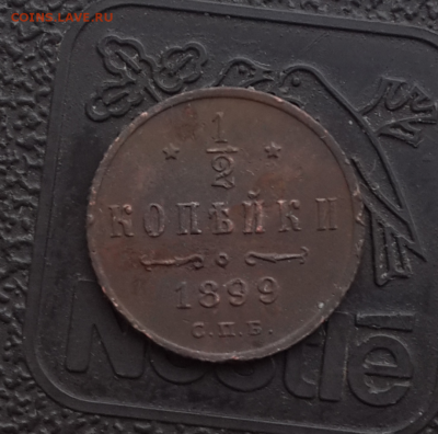 2 копейки 1899 спб.До 11.01.17.В 22:00 по мск - Screenshot_2017-01-09-14-19-32-1
