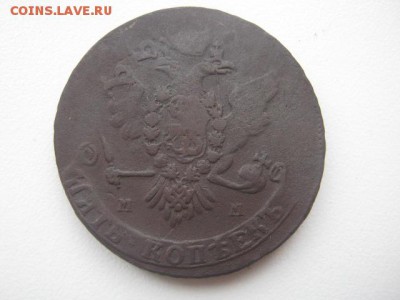 5 копеек 1763 мм Перечекан до 21-00 14.01.17 - IMG_3675.JPG