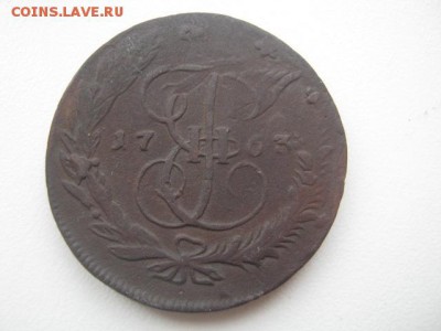 5 копеек 1763 мм Перечекан до 21-00 14.01.17 - IMG_3676.JPG
