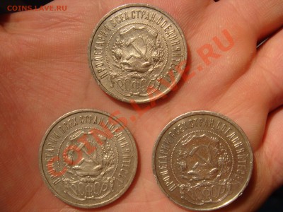 1 рубль 1924 + 50 коп. 1921,22,22 до 17.01.2011 22:00 Мск - DSC03580.JPG