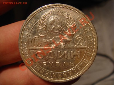 1 рубль 1924 + 50 коп. 1921,22,22 до 17.01.2011 22:00 Мск - DSC03577.JPG