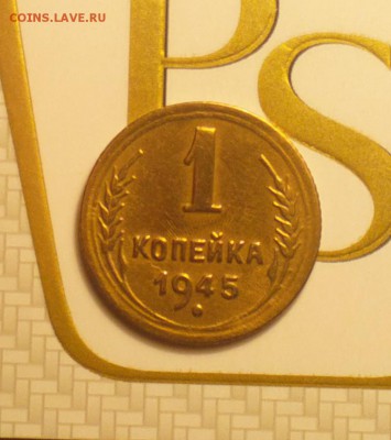 ! копейка 1945г,37,38 определение разновидности - 2017-01-09-7158_cr