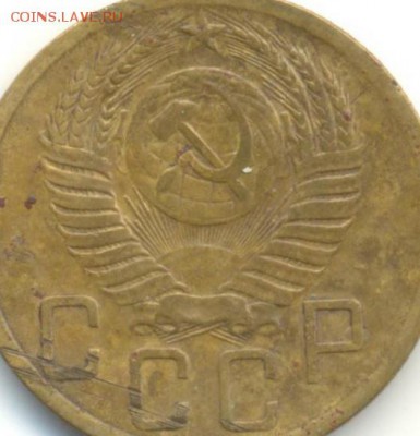 5 копеек 1953 шт.3.22 - 5_kopeek_1951_vf