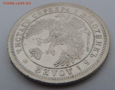 25 копеек 1858г. ФБ Окончание: 12.01.2017 в 22.00 по Москве. - DSCN3081