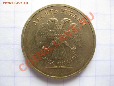 2 руб и 10 руб 2010 г. -непрочекан и брак покрытия - IMG_6616.JPG