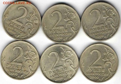2 руб.2000 г. ГВС 6 шт. до 15.01.17 г. в 23.00 - М15