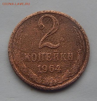 2коп.1964г.до 11.01.17.  22.00 - 2016-05-28 01-15-44.JPG