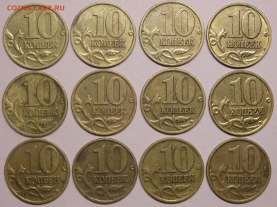 10 коп.2002м(12шт.)2003сп(6шт.) до 14.01.2017г. в 22.30 мск - 90