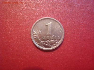 1коп. 2006. Шт. 5.1. Редкая. До 12.01.17. 22-00 Мск. - DSC01327.JPG