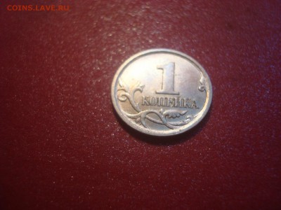 1коп. 2006. Шт. 5.1. Редкая. До 12.01.17. 22-00 Мск. - DSC01326.JPG