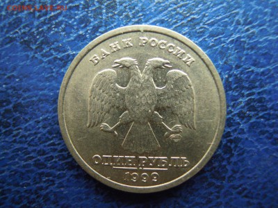 1 рубль,1999 сп, хороший. - DSCN4825[1]