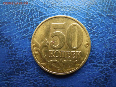 50 копеек 1998,ммд,хорошие. - DSCN4835[1]
