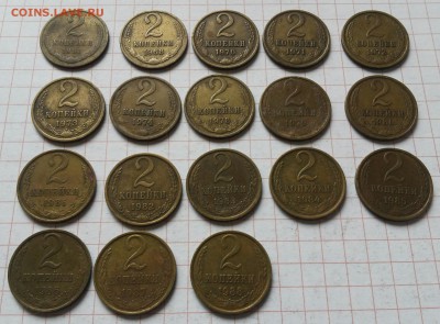2 копейки 1961-1988г - 20160509_133846-1