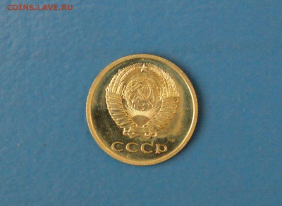 20 копеек 1975 г. (из набора) до 12.01.17 г. - 85.JPG