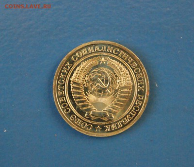 1 рубль 1975 г. (из набора) до 12.01.17 г - 114.JPG