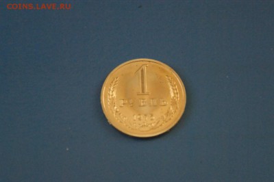 1 рубль 1975 г. (из набора) до 12.01.17 г - 111.JPG