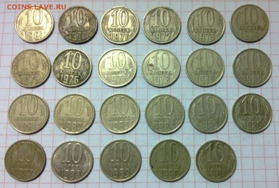 10 копеек 1961-1991 - WP_20160508_002
