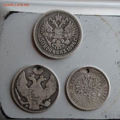 50 копеек 1896,25 копеек 1860,30 копеек 1838 год. - IMG_5892.JPG