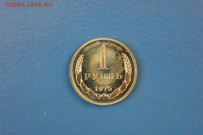 1 рубль 1975 г. (из набора) до 12.01.17 г - 110.JPG