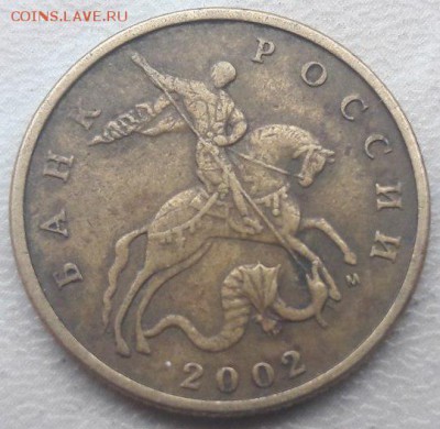 50 копеек 2002 года М Шт. Б по АС до 22:00 11.01.2017 года. - 6