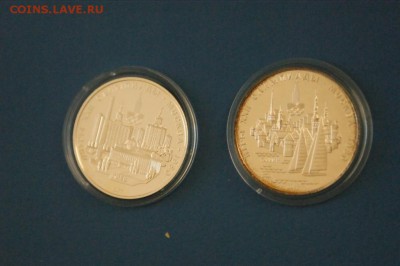 Набор монет Олимпиада-80 до 12.01.17 - 135.JPG