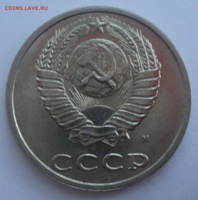 20 копеек 1991 года.Штемп. блеск до 10.01.17 в 22.00Мск - DSC07985.JPG