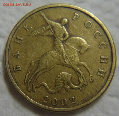 50 коп. 2002 г. М подборка не частыи и редких штемпелей. - DSC08162 (2).JPG