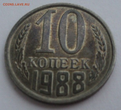 10 копеек 1988 года.№3 Штемп. блеск до 10.01.17 в 22.00Мск - DSC08042.JPG