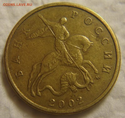 50 коп. 2002 г. М подборка не частыи и редких штемпелей. - DSC08174 (2).JPG