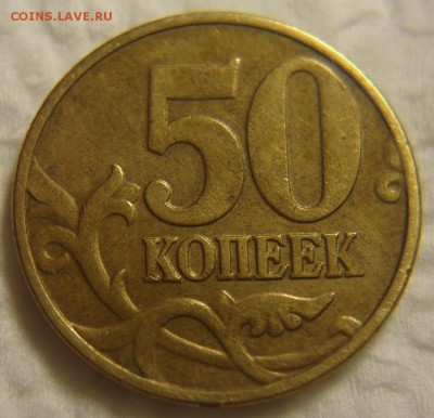 50 коп. 2002 г. М подборка не частыи и редких штемпелей. - DSC08176 (2).JPG