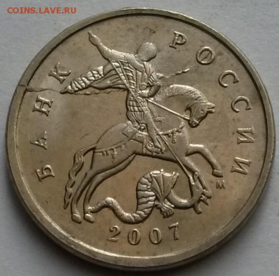 5копеек 2007г М Раскол.  Окон15.01.17 в 23.00мск - 4