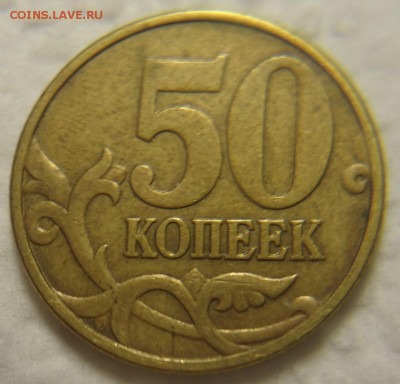 50 коп. 2002 г. М подборка не частыи и редких штемпелей. - DSC08186 (2).JPG