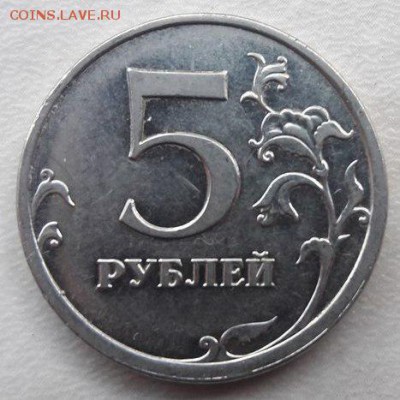 1 и 5 рублей со смещением "грибок" до 22:00 11.01.2017 года - 3