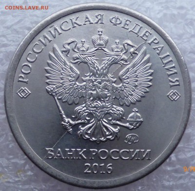 разлом на рубле - P1060333.JPG