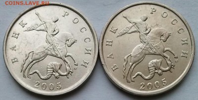 5к2005г ммд, редк.шт-Б1,Б2,Б3,Б4(АС),ок 22:00 Мв 12.01.17. - 0-5к2005м Б1-Б2 Аверс