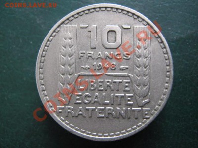 48.2. Франция 10 фр 1948-70р - IMG_4798