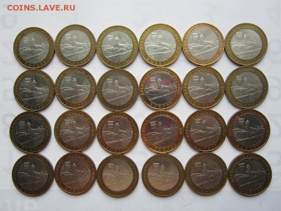10 руб ДГР Выборг ммд 24 шт - IMG_1670.JPG