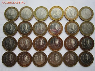 10 руб ДГР Выборг ммд 24 шт - IMG_1672.JPG