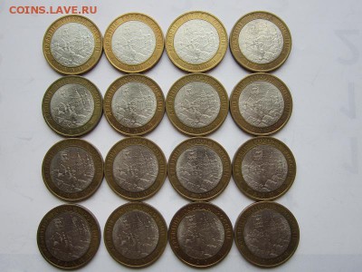 10 руб ДГР Галич 16 шт до 11.01 - IMG_1667.JPG