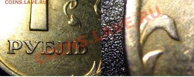 1 рубль 2007ММД шт.1.11-??? - 2007ммд1.11_2